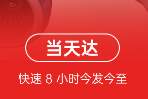 烟台蓬莱空运地址航空货运公司【机场